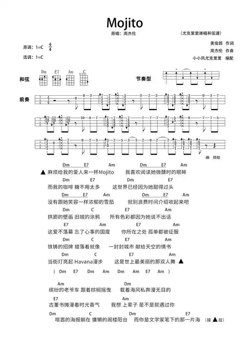 mojito简谱-虫虫乐谱