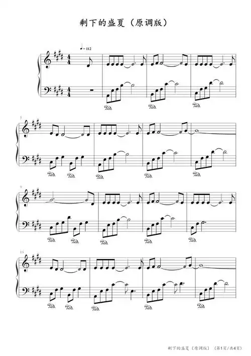 剩下的盛夏原调版tfboys钢琴谱tfboyse调流行钢琴五线谱