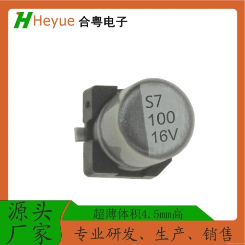 贴片电解电容47uf16v6345