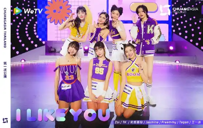 创造营亚洲第一次公演