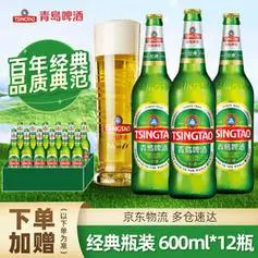tsingtao青岛啤酒经典啤酒10度600ml12瓶