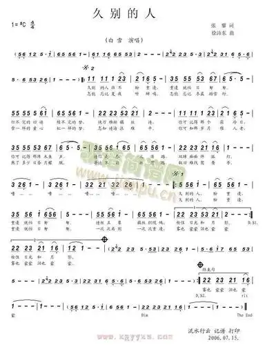 久别的人 歌谱简谱网