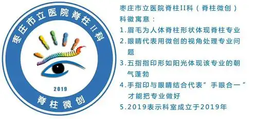 主任设计的科徽