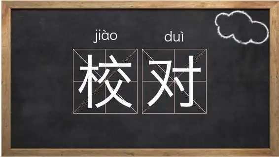 校组词有哪些词语 - 我爱查字典