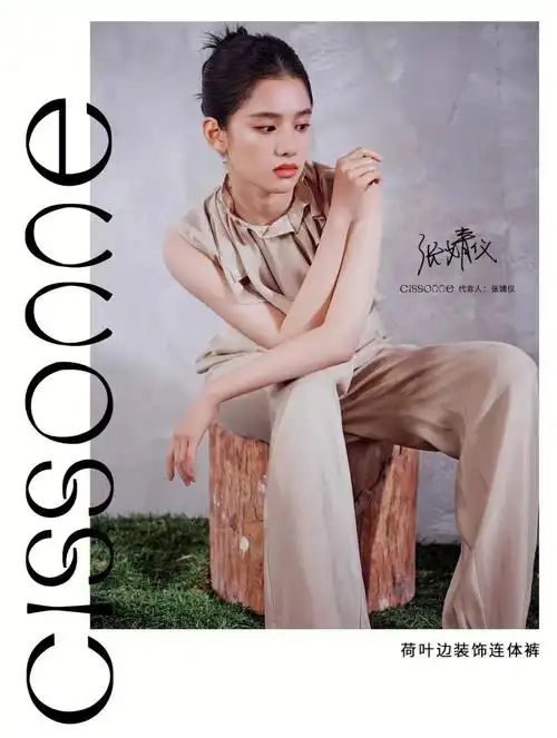 明星同款你get77了吗