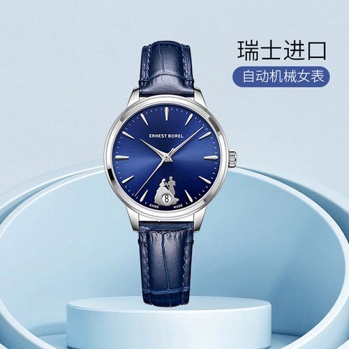 依波路手表女机械瑞士原装进口自动机械蓝盘ms6l
