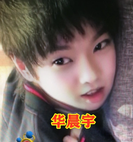 原创明星的"返童照",华晨宇呆萌,千玺颜值高,看到热巴:带走!