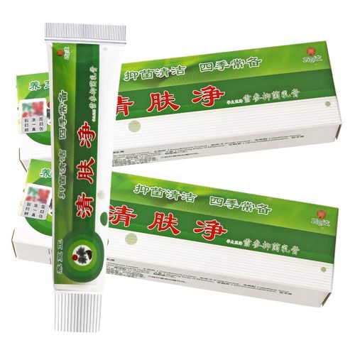 软膏【包郵买1贈1】养至正清肤净皮肤外用抑菌乳膏yl 清肤净草本软膏