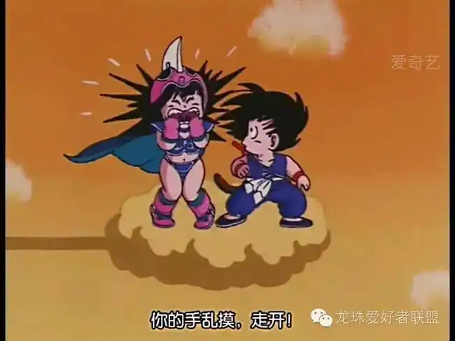 【图解】七龙珠第7集「煎锅山的牛魔王」