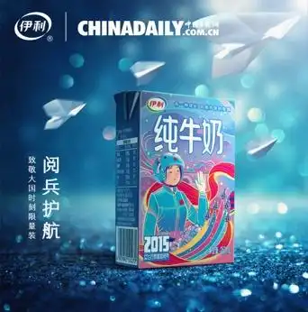 伊利牛奶×《中国日报》,大国时刻限量装强势来袭!
