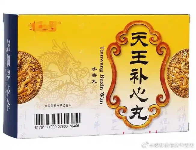 睡不着,心烦,这是心火旺,肾水不足,这个方子滋肾阴,养心血,睡好了病就