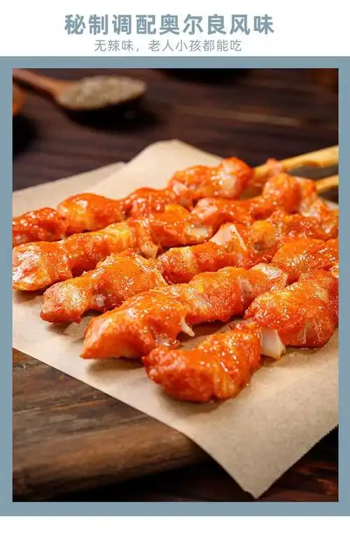 骨肉相连冷冻烧烤串凝香骨连撸串936g油炸26串小吃串【图片 价格 品牌