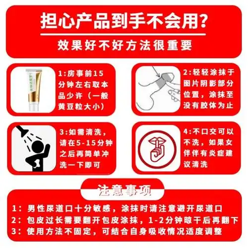 香港笛梦绿达克罗罗宁软膏白金男用黑金男士男士私处护理