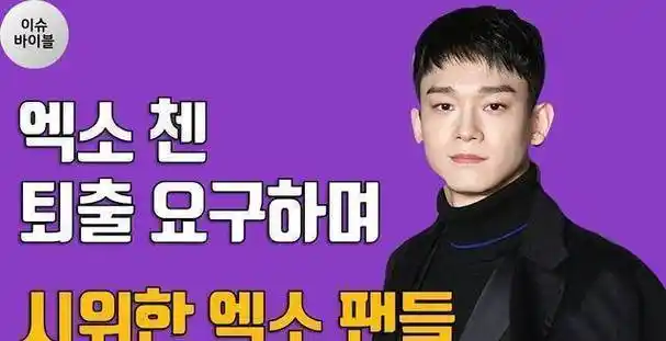 针对金钟大的退团问题,sm官方拒绝回复,exo韩国粉丝游行示威!