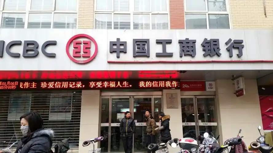 中国工商银行(人民路分理处)