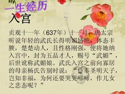 关于武则天和成吉思汗的手抄报 手抄报简单又漂亮