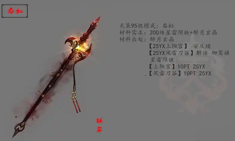 剑网3天策橙武外观怎么样_天策各品级橙武外观一览_3dm网游