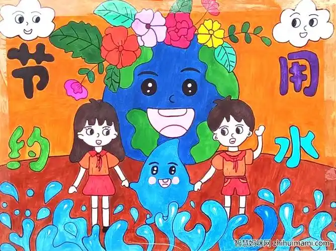 节约每滴水创意绘画作品 - 智慧妈咪网