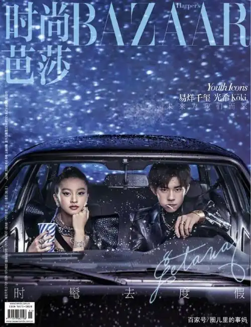 明星现身捧场,毕竟想要获得更好的时尚资源,头部杂志《时尚芭莎》可是