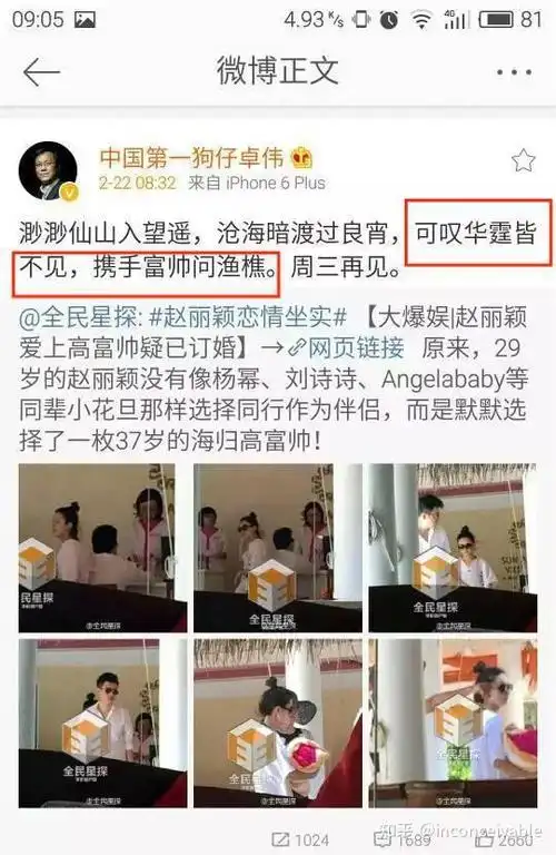 陈晓的前女友到底是杨蓉还是赵丽颖?