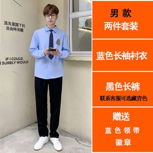 鲁邦爵高中生班服校服套装男高三拍毕业照服装五六年级学院风中学生