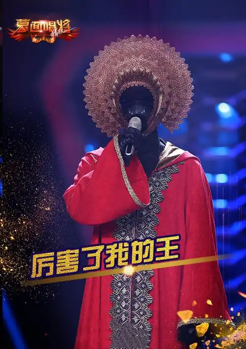 蒙面唱将猜猜猜第三季