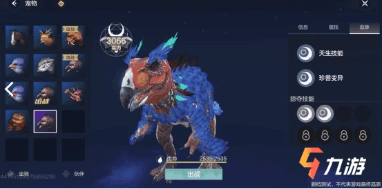 妄想山海应龙怎么得坐骑获取方式一览