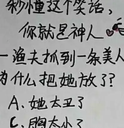 搞笑段子:就是你撞的我!瞬间抢救室里一片宁静,我是医生啊!