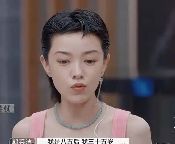 《再见爱人》开播:郭采洁称婚姻不该被催促,把控权要在自己手上_因为