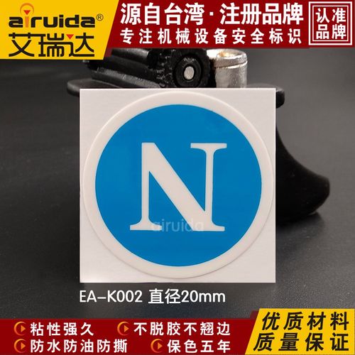推荐电气设备安全标识接零标志零线n警示贴abc标签艾瑞达ea-k002