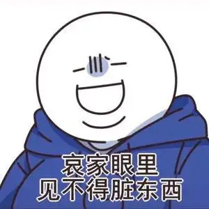 总有杠精觉得你杠头像