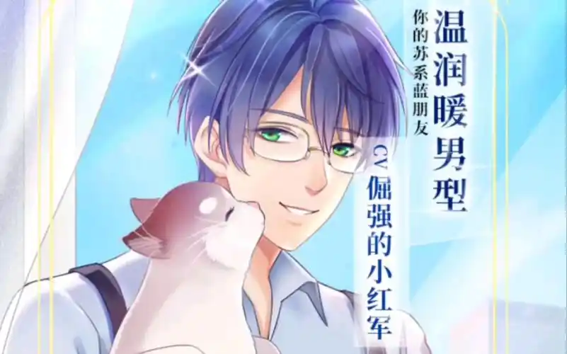 你二十四小时不打烊的蓝朋友(cv.倔强的小红军)