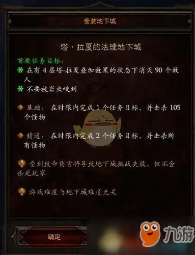 《暗黑破坏神3》法师塔拉夏套套装怎么玩 法师塔拉夏套套装攻略