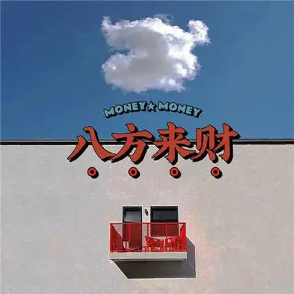 2021超级可爱的空间文字背景图人间有趣请勿泄气图片