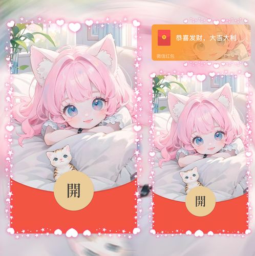 赖床小可爱微信红包封面动态音乐可爱二次元粉色头发女孩皮肤序列