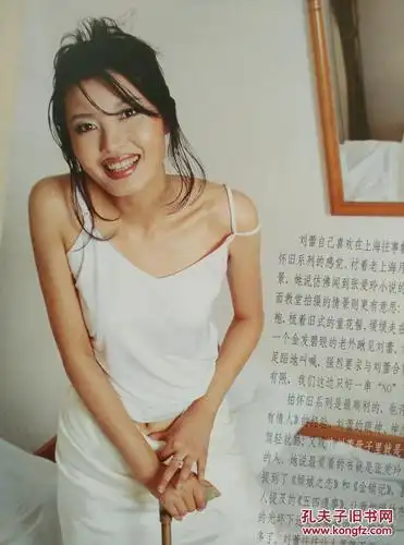 《恋恋红尘――沧海有情人女主角刘蕾写真集》