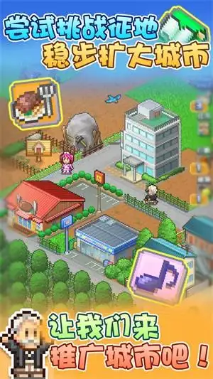 箱庭都市物语无限钻石