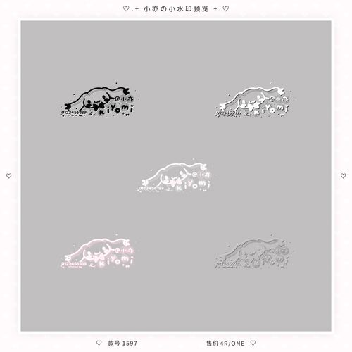 『可爱小水印』白色叠加浮雕大耳狗可爱图案原创头像防盗美化水印