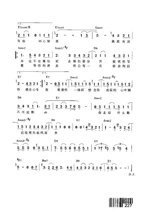 六月的雨 歌谱 简谱