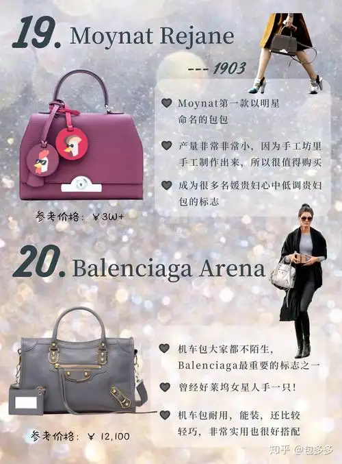 桃真奢侈品包控必买20款永不过时的大牌包包集合帖