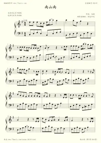 钢琴谱:南山南