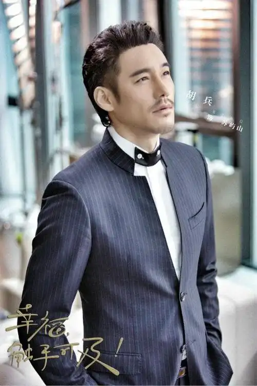 《幸福触手可及》暖心收官 胡兵本色出演时尚伯乐获赞