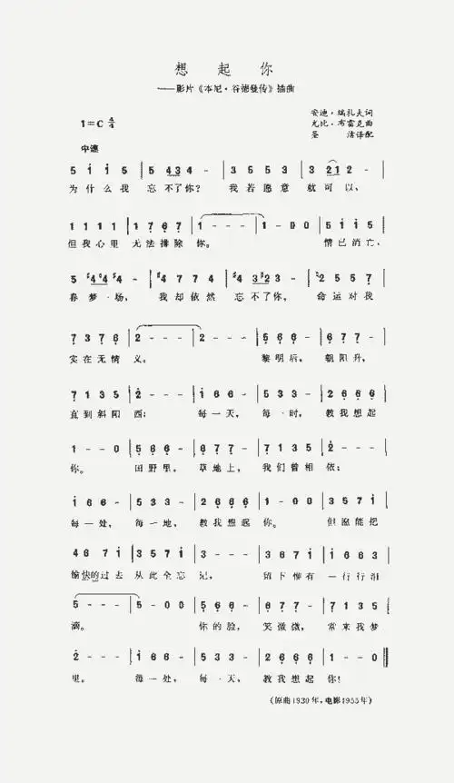 想起你_歌谱简谱_哆来咪123曲谱网