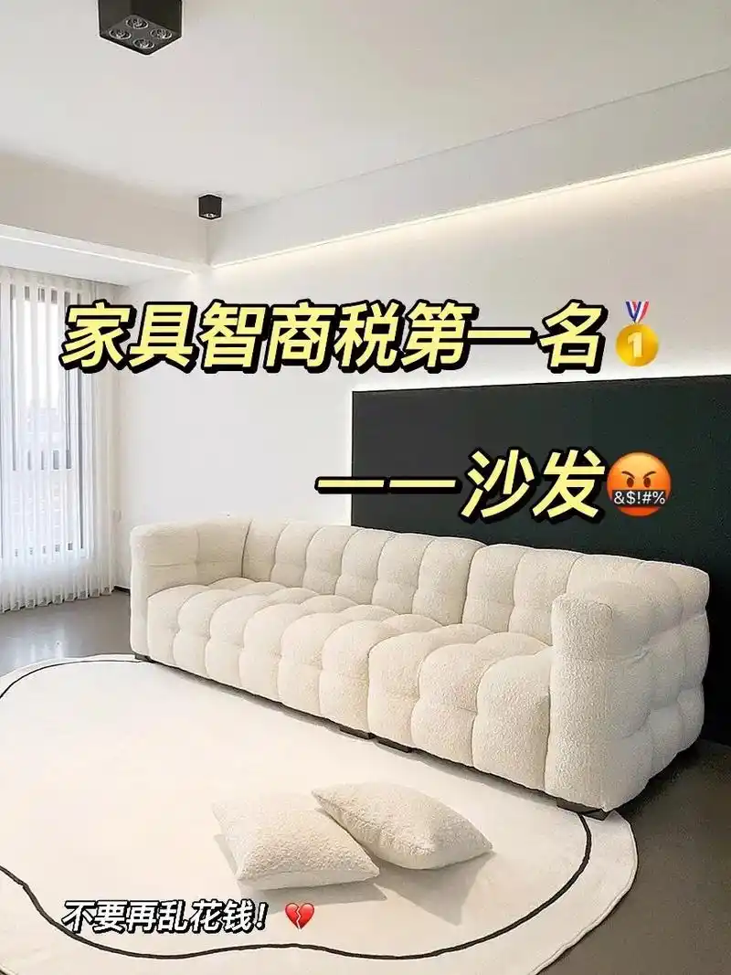 买沙发时要注意的6大细节6015千万别踩坑!