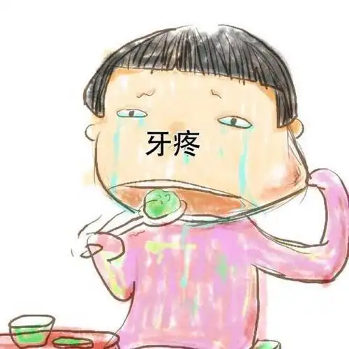 从5个方面,带你全面了解牙痛,从此告别牙痛!