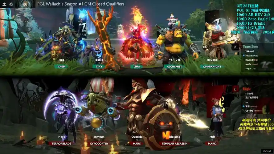 【老王dota2】zero对阵eagle,game2,pgls1预选中国区.