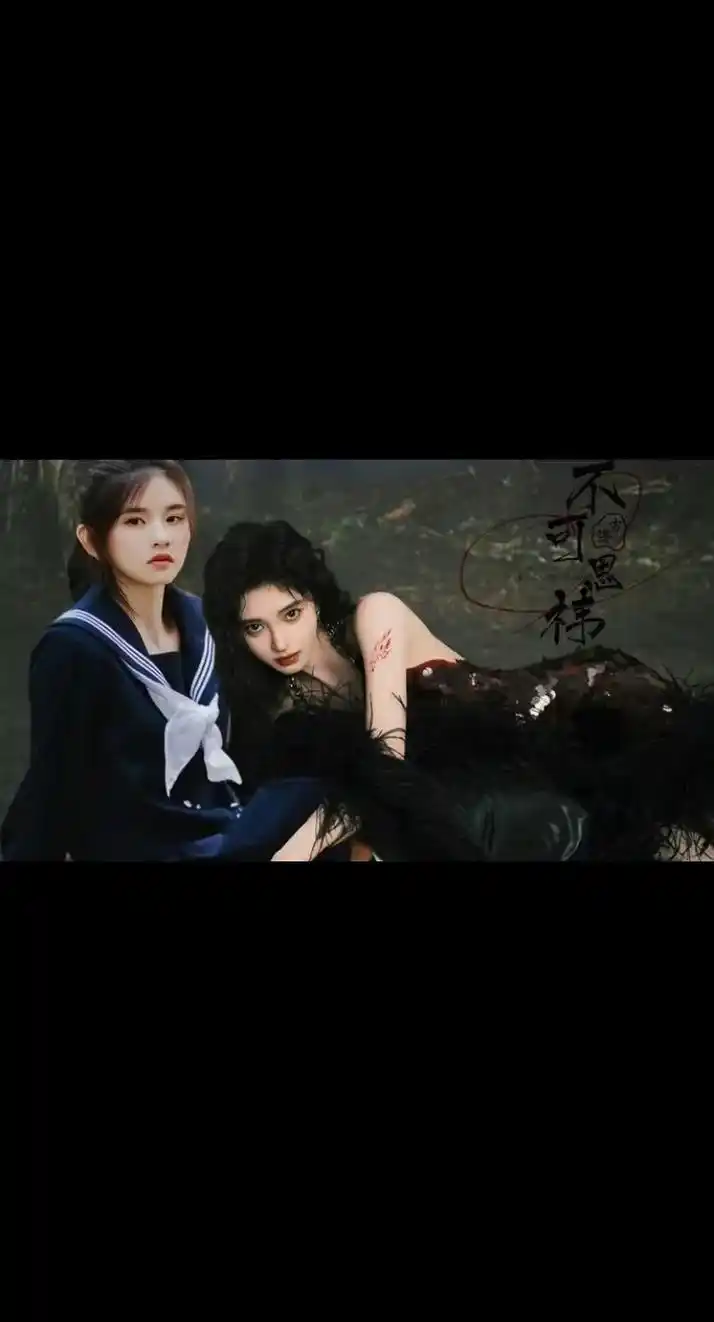 别盗视频 #鞠婧祎.林思意#向全世界安利 - 抖音