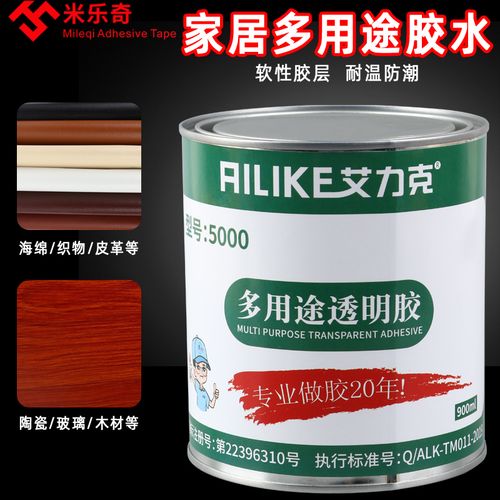 强力胶水粘金属陶瓷铁不锈钢玻璃木头塑料瓷砖专用修补剂防水堵漏耐