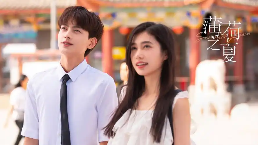 薄荷之夏:你为我奋不顾身,我为你义无反顾,真是令人羡慕-影视综视频