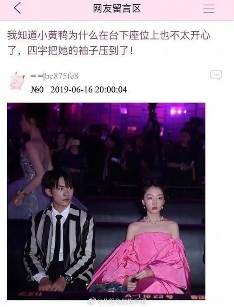 易烊千玺踩了周冬雨的裙子